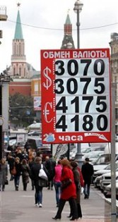 Currency rates advertised in central Moscow