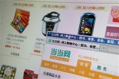 The E-Commerce China Dangdang Inc. website is displayed on a computer in Beijing, China, on Tuesday, Dec. 7, 2010.