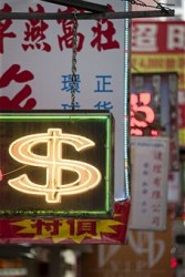 A currency exchange in Hong Kong